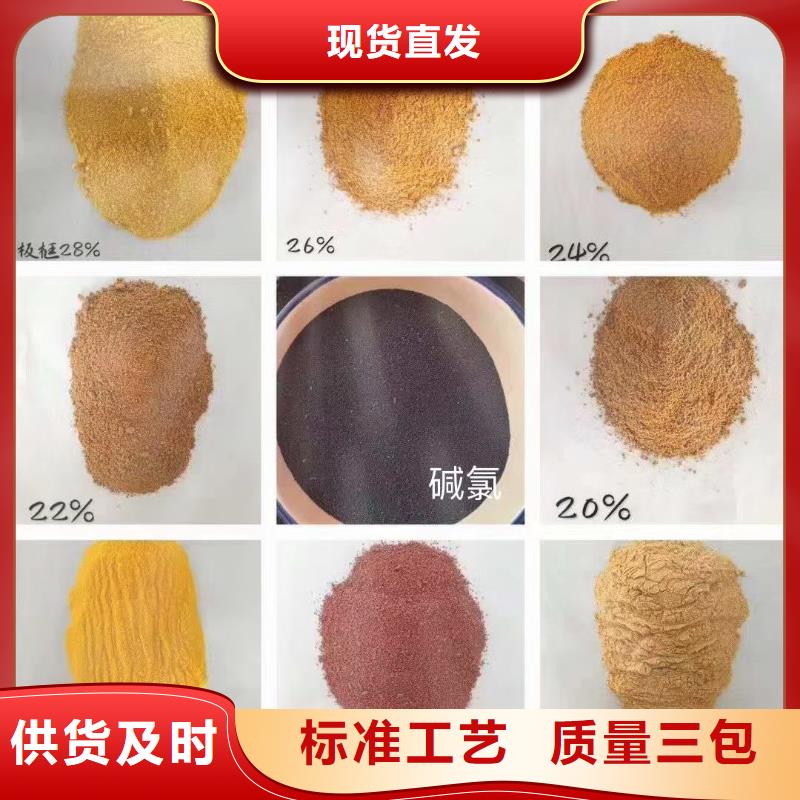 聚合氯化铝【乙酸钠碳源】精选货源