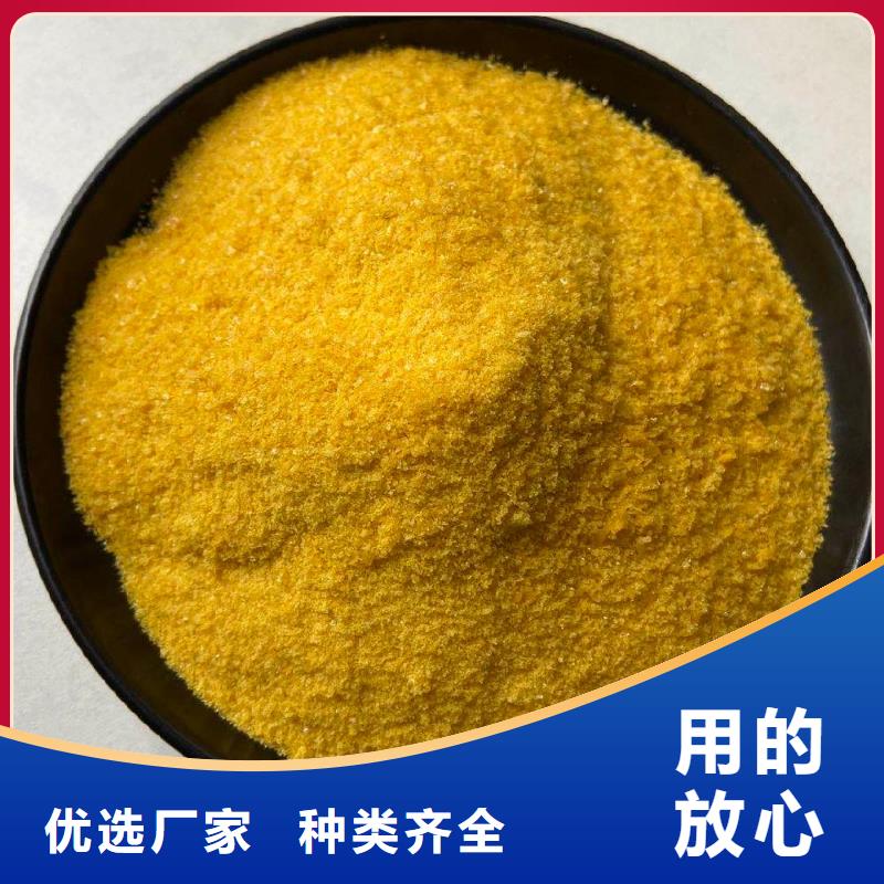 聚合氯化铝用心做好每一件产品