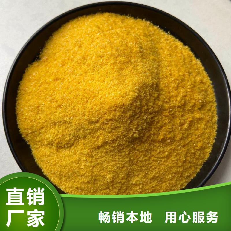 聚合氯化铝专业设计