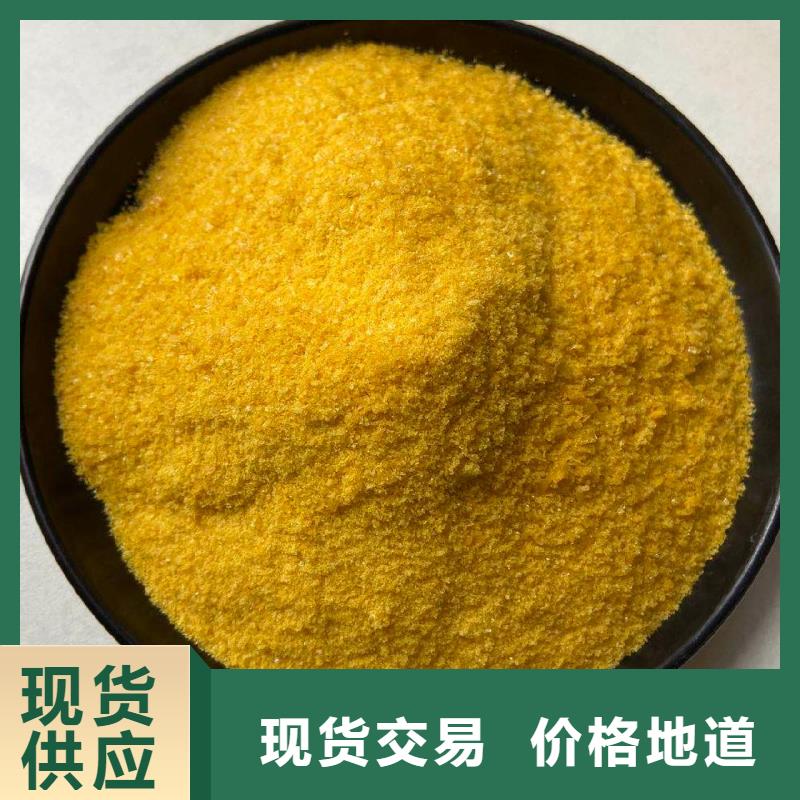 聚合氯化铝新型碳源价格地道