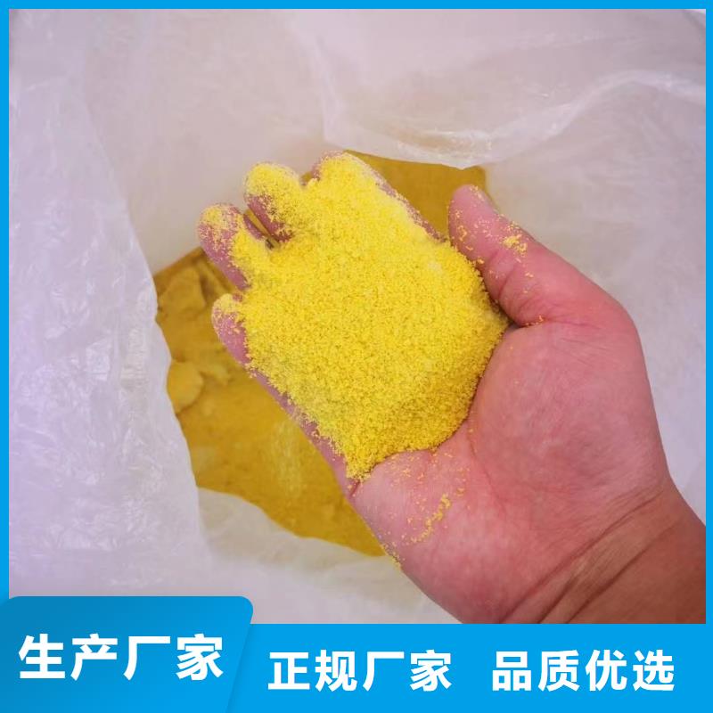 聚合氯化铝喷雾免费咨询