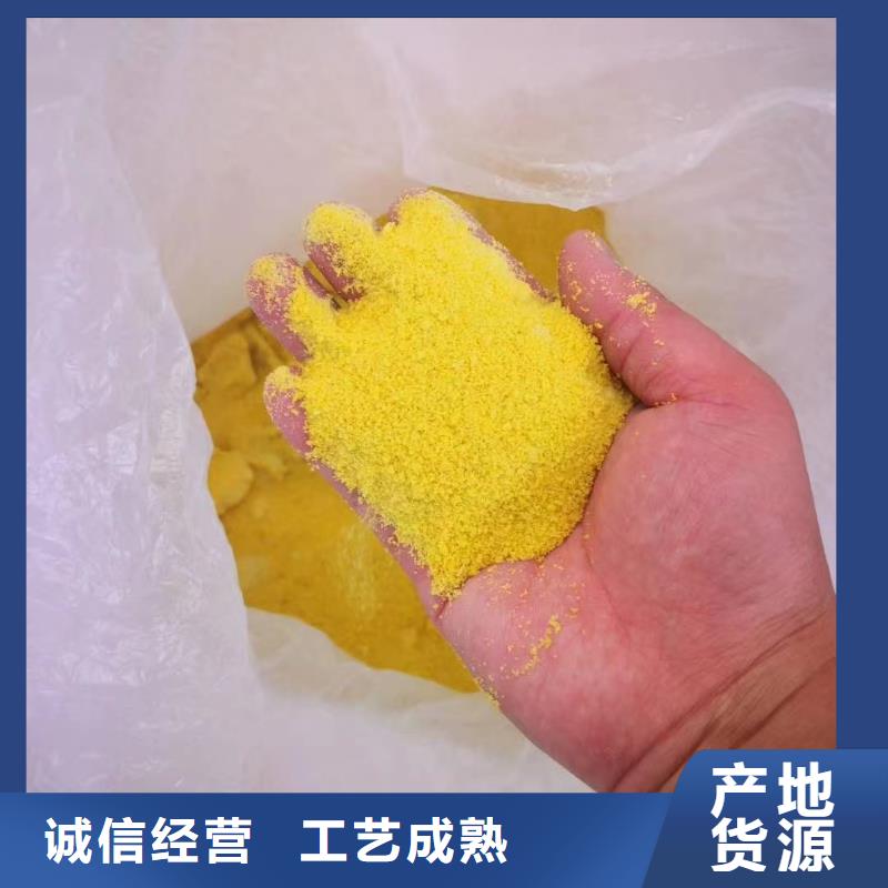聚合氯化铝阴离子聚丙烯酰胺品质可靠
