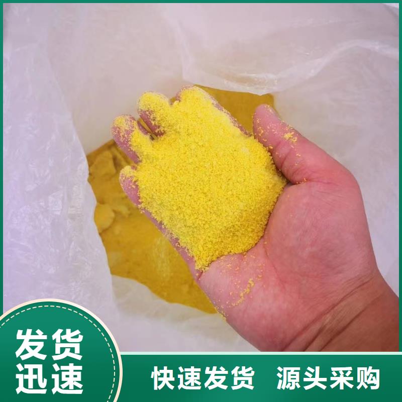 聚合氯化铝一件也发货