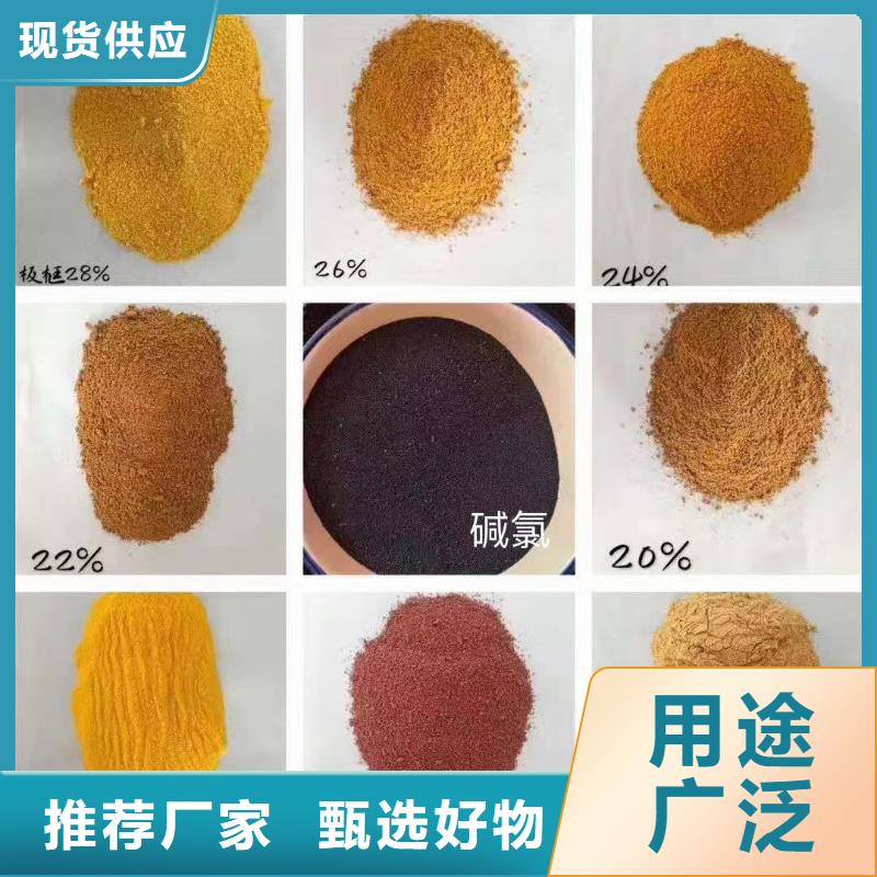 聚合氯化铝 【白色聚合氯化铝】颜色尺寸款式定制
