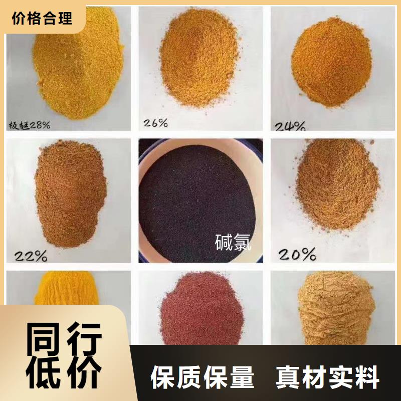 聚合氯化铝品质服务