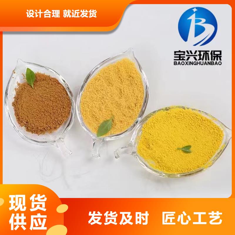 聚合氯化铝专注产品质量与服务