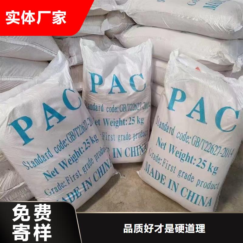 聚合氯化铝_液体碳源层层质检