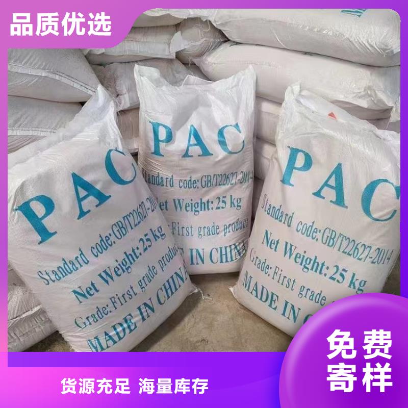 聚合氯化铝-【固体聚合硫酸铁】打造行业品质
