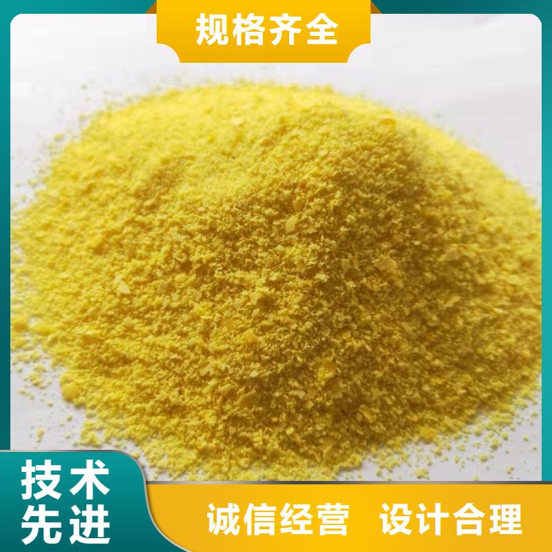 聚合氯化铝品质优选