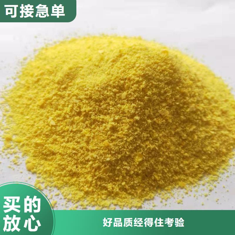 聚合氯化铝【固体消泡剂】服务至上
