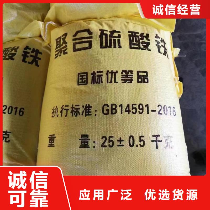 聚合氯化铝N年大品牌
