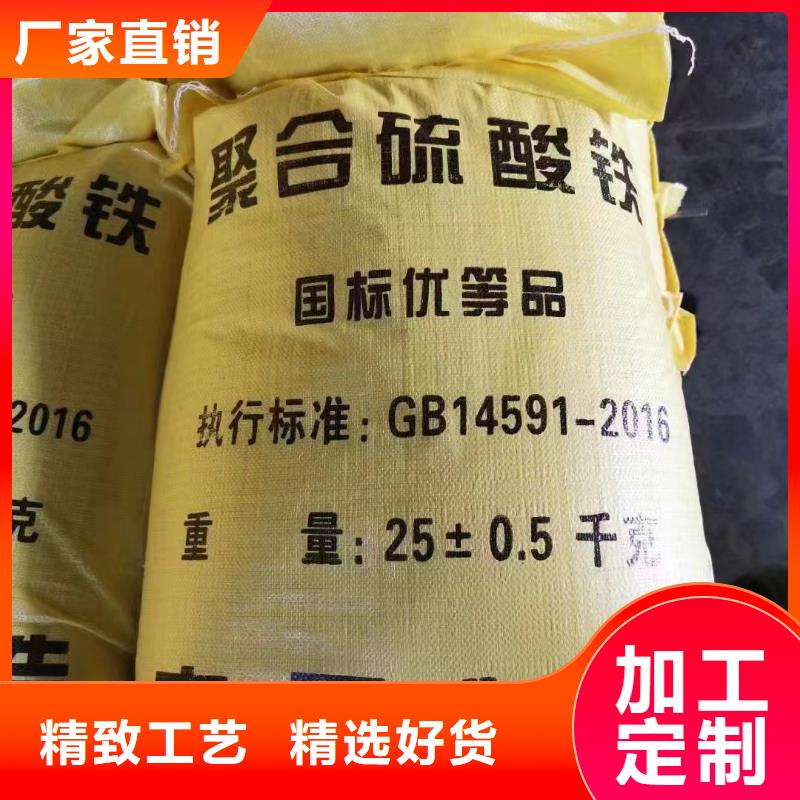  聚合氯化铝自主研发