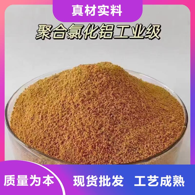 聚合氯化铝厂家大量现货