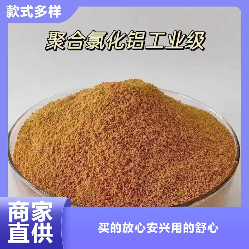 聚合氯化铝可定制