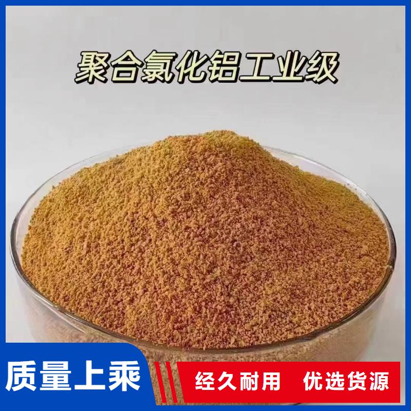聚合氯化铝液体碳源现货直供