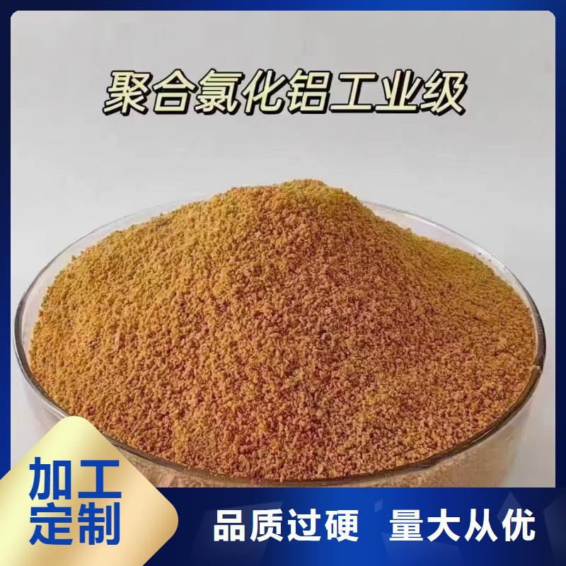聚合氯化铝多年经验值得信赖