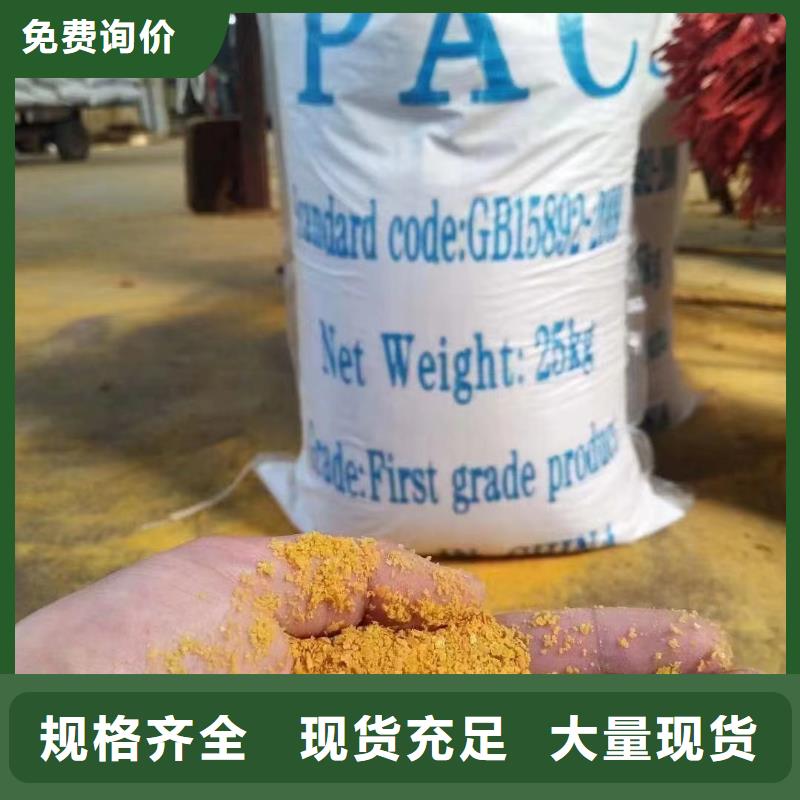 聚合氯化铝让客户买的放心
