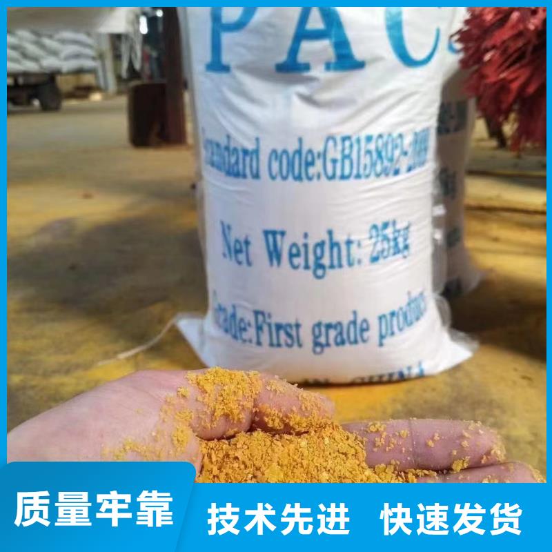 聚合氯化铝新型复合碳源免费寄样