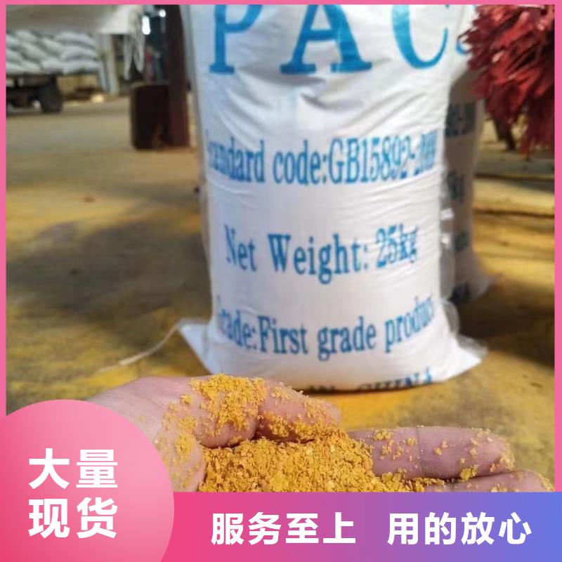 聚合氯化铝【固体消泡剂】服务至上