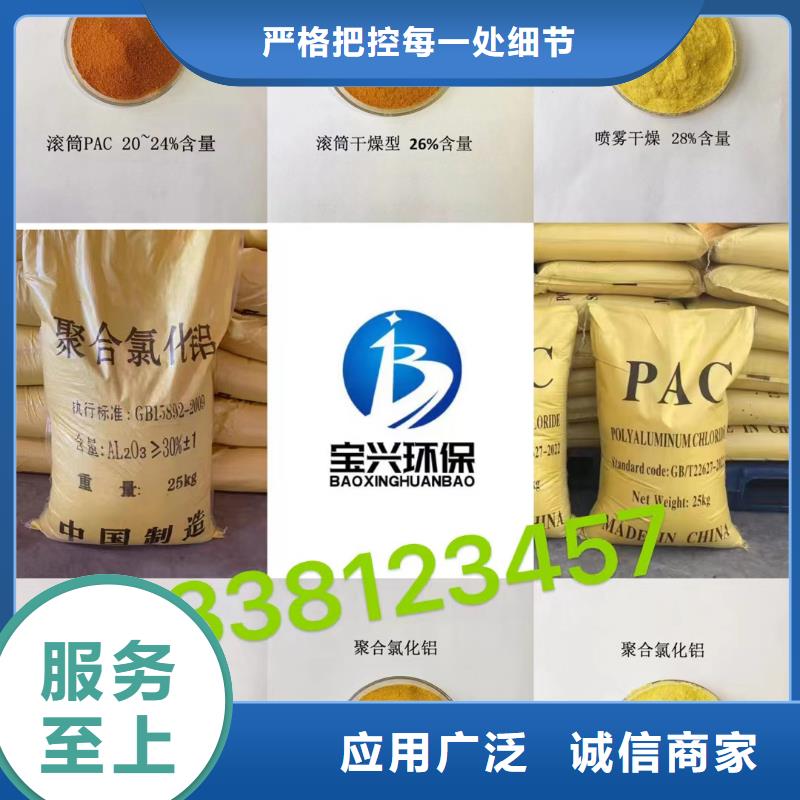 聚合氯化铝多种优势放心选择