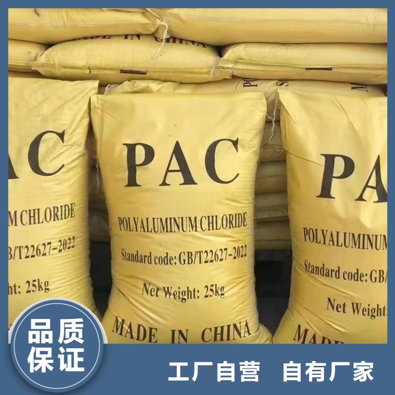 聚合氯化铝产地批发