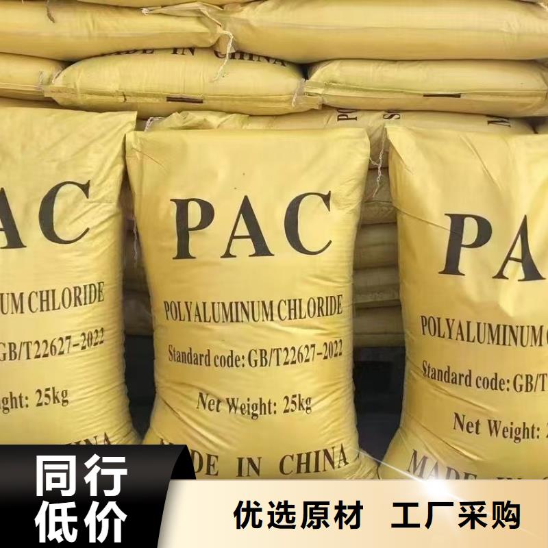 聚合氯化铝售后服务完善
