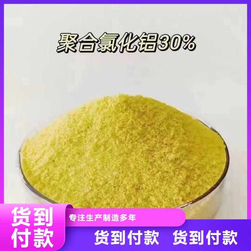  聚合氯化铝实拍展现