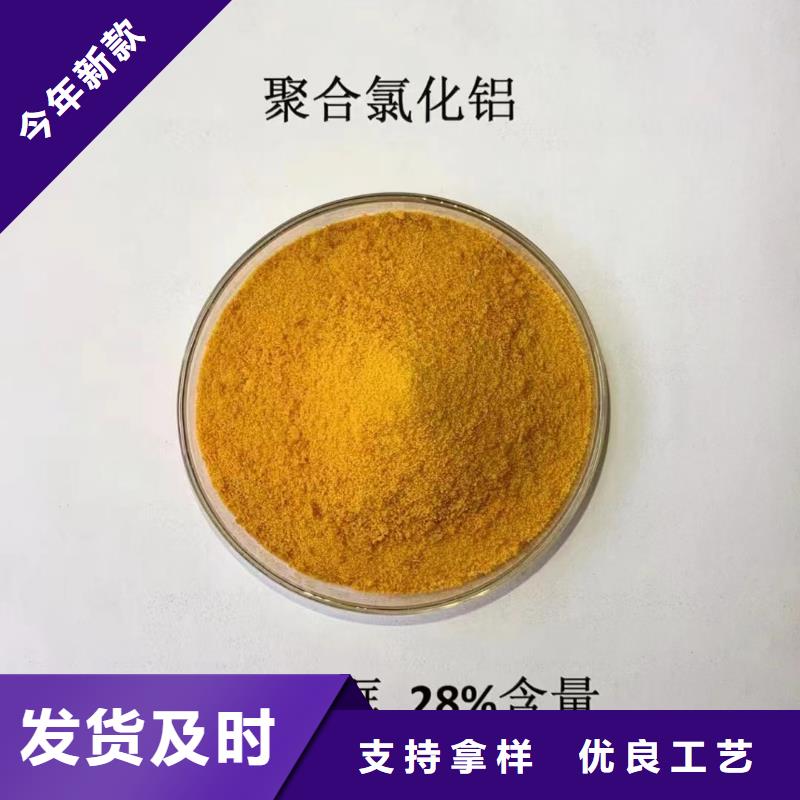  聚合氯化铝为您精心挑选