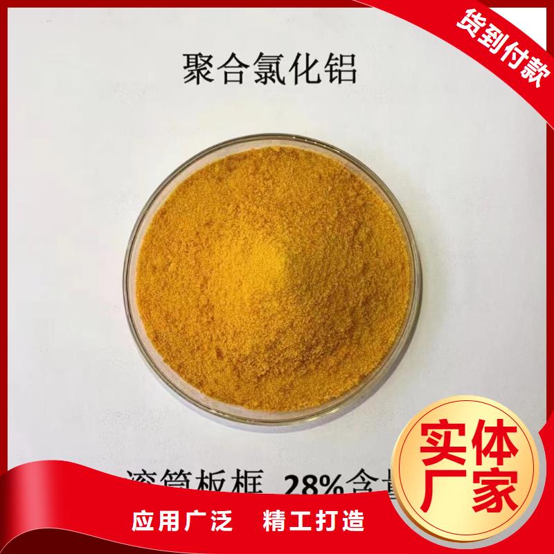 喷雾干燥聚合氯化铝免费拿样