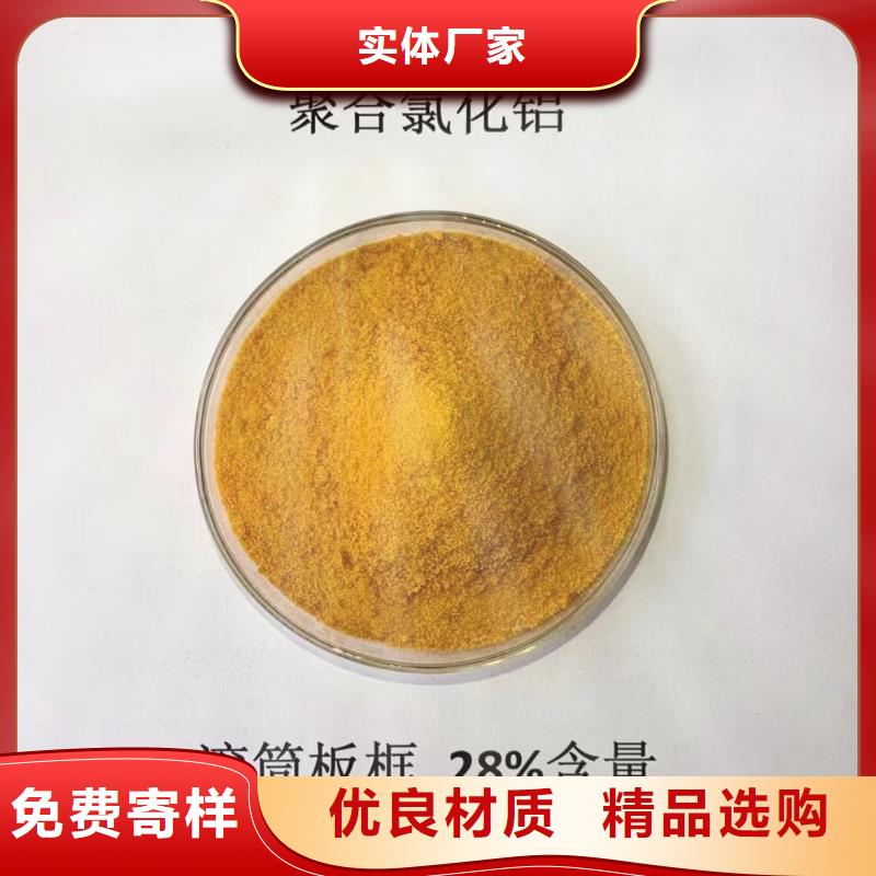 聚合氯化铝品质有保障