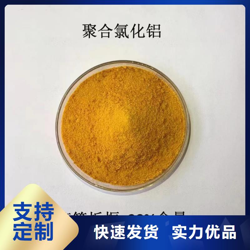 聚合氯化铝【固体消泡剂】服务至上