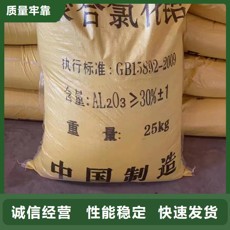  聚合氯化铝随心所欲定制