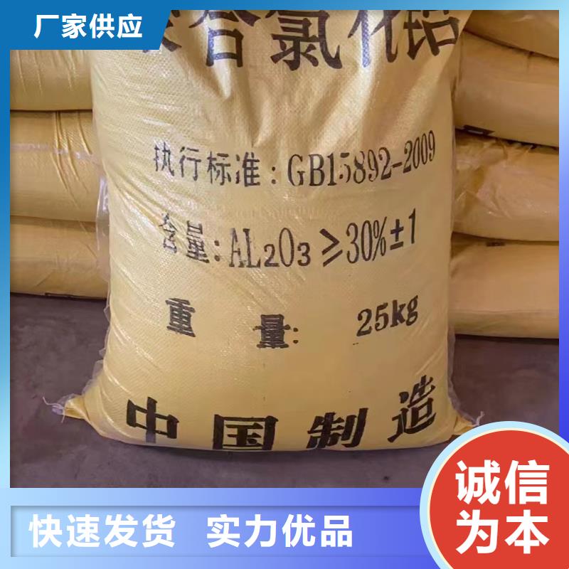 聚合氯化铝厂家直销售后完善