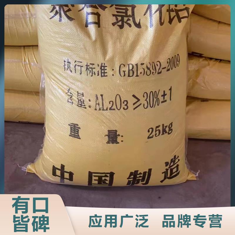 聚合氯化铝厂家案例