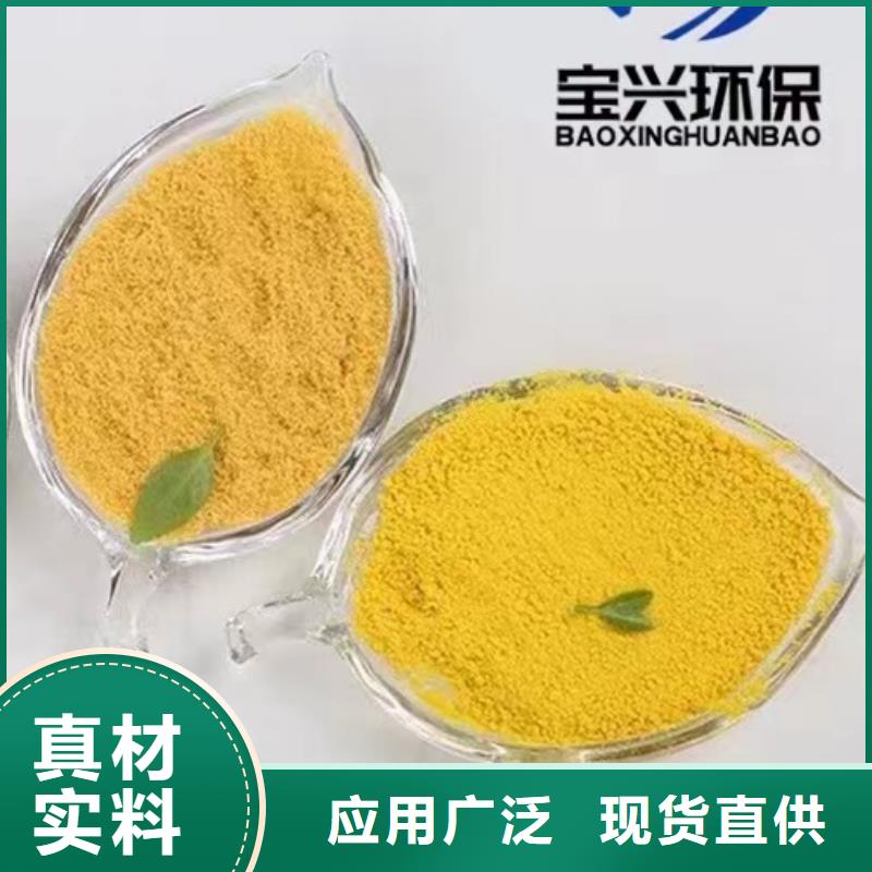聚合氯化铝让客户买的放心