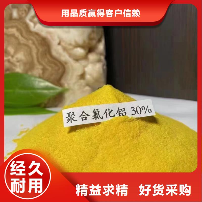聚合氯化铝欢迎来电询价