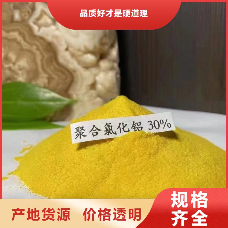 聚合氯化铝直销厂家