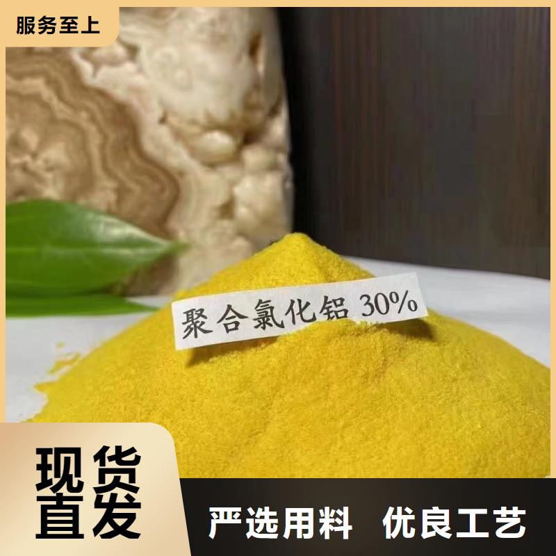 聚合氯化铝液体碳源现货直供