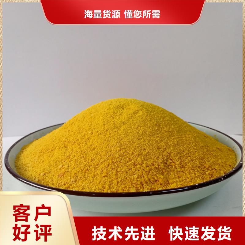 聚合氯化铝液体性价比高	