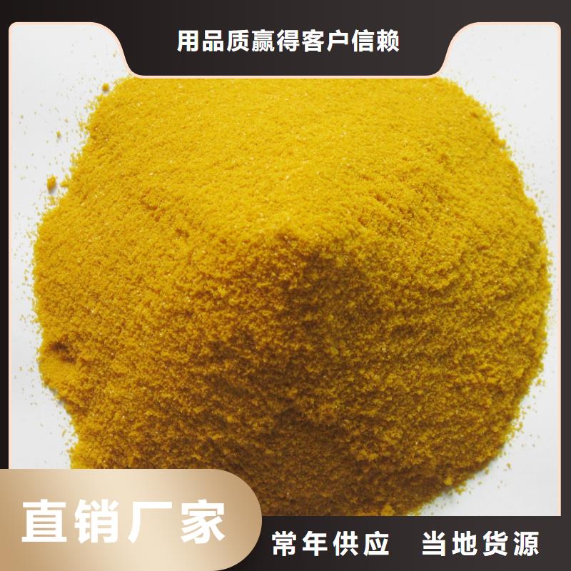  聚合氯化铝现货充足