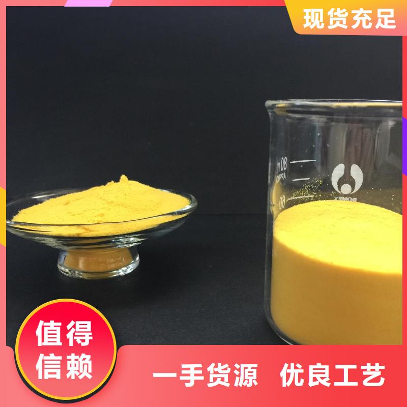 聚合氯化铝厂家销售