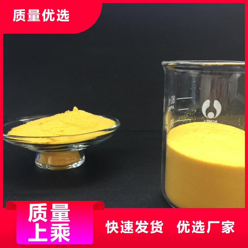 聚合氯化铝-板框式PAC货源直供