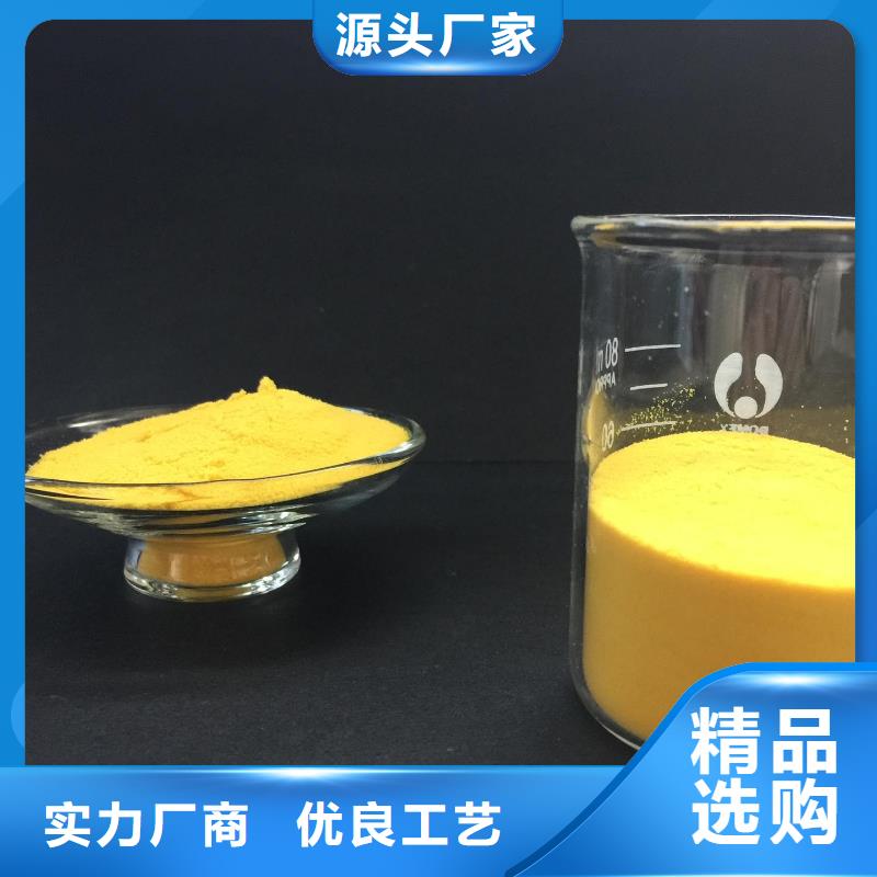 聚合氯化铝厂家直营