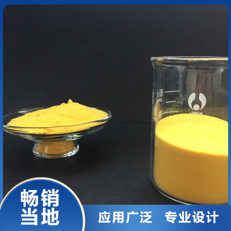 聚合氯化铝今日新品