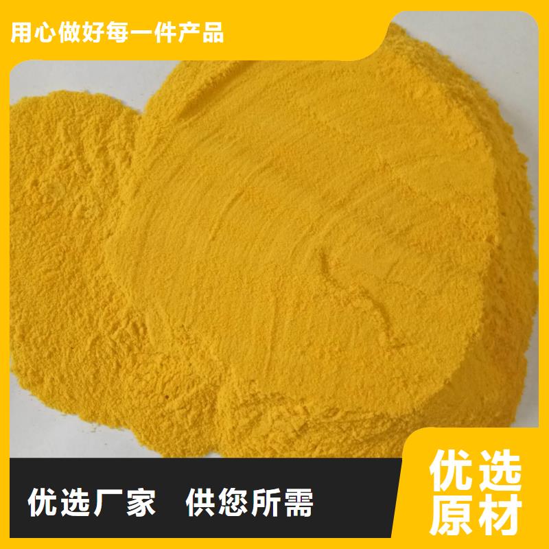 聚合氯化铝食品级聚铝量大更优惠