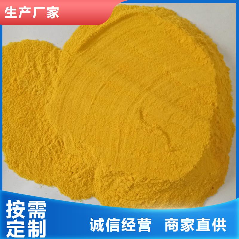 聚合氯化铝我们更专业