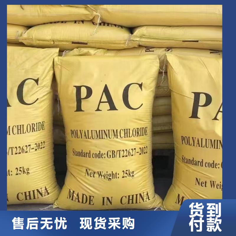 聚合氯化铝新型复合碳源免费寄样