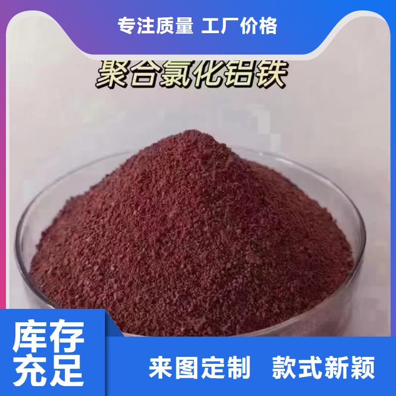 【聚合氯化铝】-高纯pac优质货源