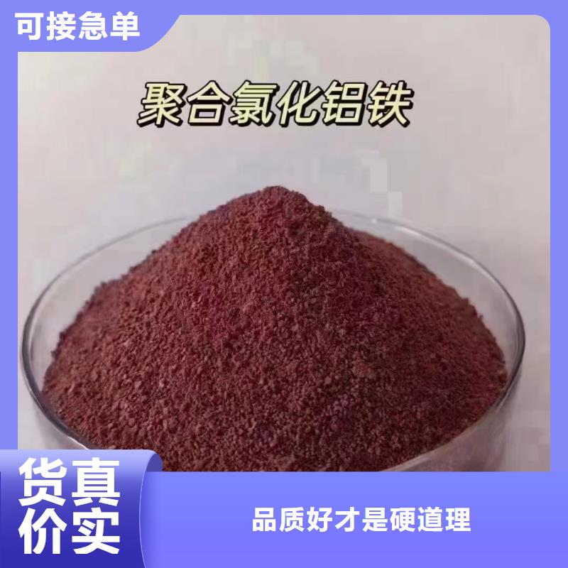 聚合氯化铝好品质选我们