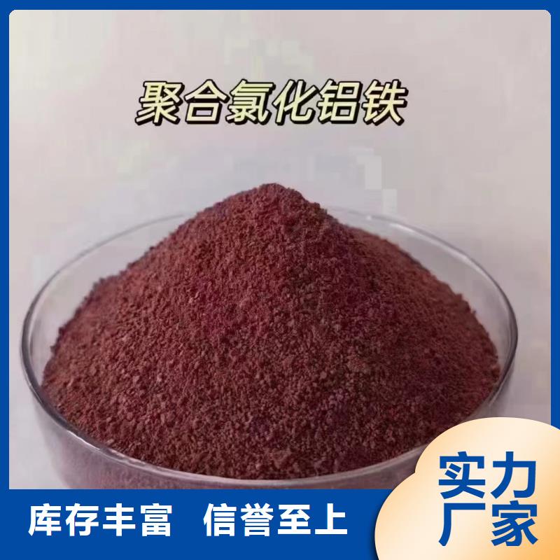 【聚合氯化铝】_硫酸聚铁敢与同行比服务